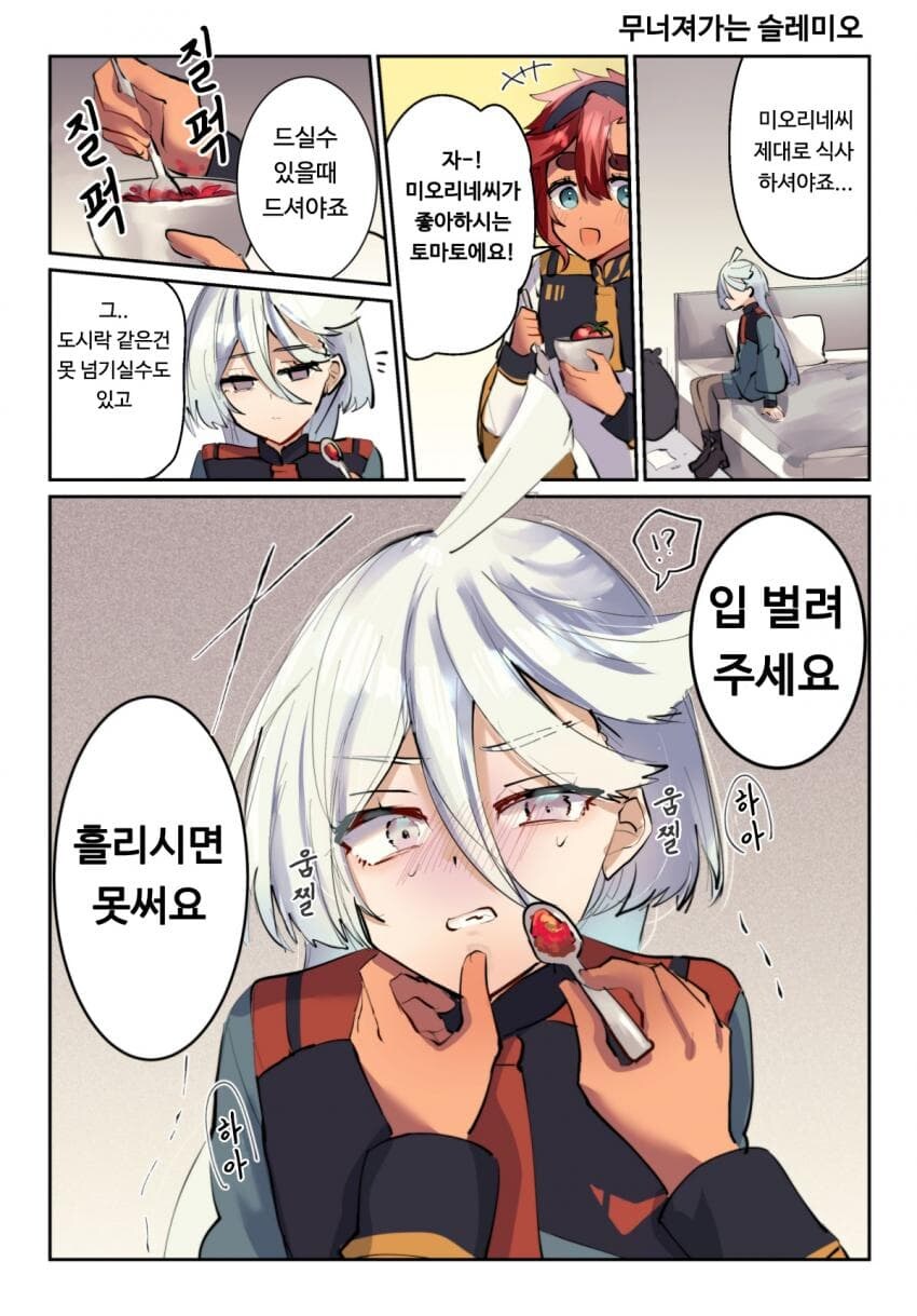 [수성의마녀]미오리네에게 토마토를 먹여주는 다정한 슬레타_1.jpg