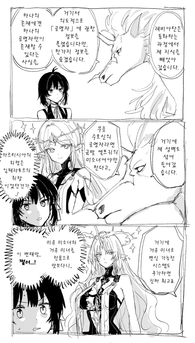 명조) 이 변태말 같으니 하지만 쩔어 만화_1.png