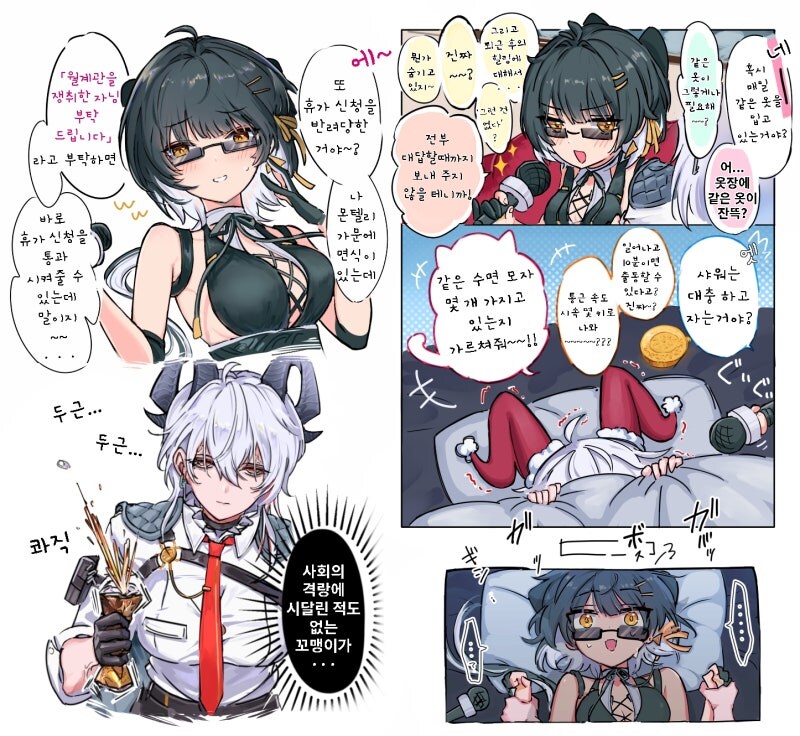 명조) 여랑자 덮치는 젠니 만화_1.jpg