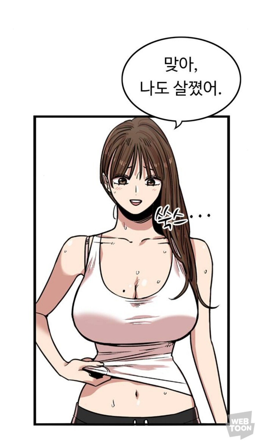 분명 욕할거리가 많은 만화인데_3.jpg