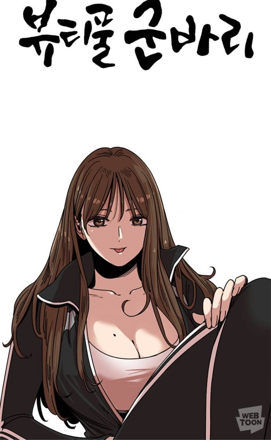 분명 욕할거리가 많은 만화인데_5.jpg
