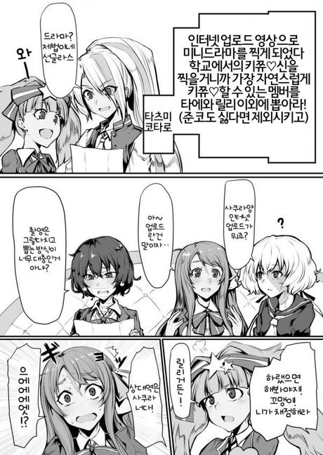[좀비랜드사가]미니 드라마를 찍다_1.jpg