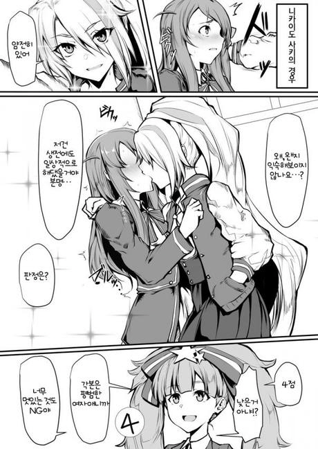 [좀비랜드사가]미니 드라마를 찍다_2.jpg