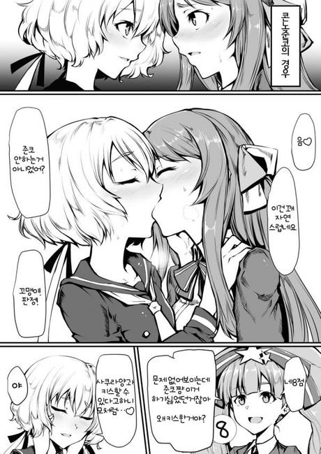 [좀비랜드사가]미니 드라마를 찍다_3.jpg