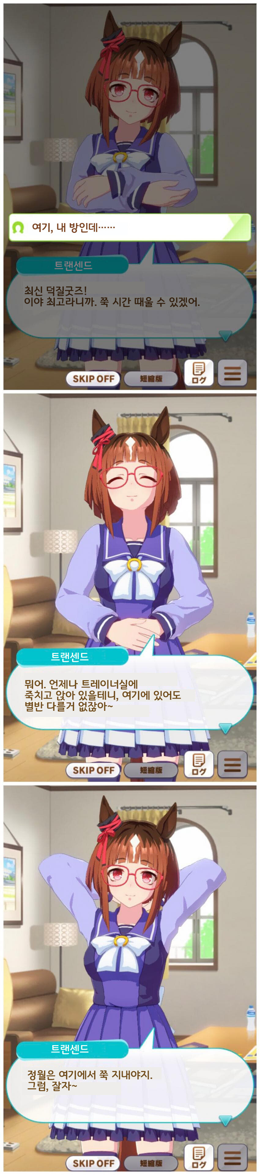 말딸) 왠지 모르게 오타쿠 여사친이 생각나는 우마무스메_1.jpg