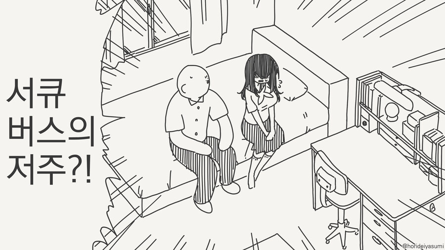 서큐버스의 용사.manga_1.jpg