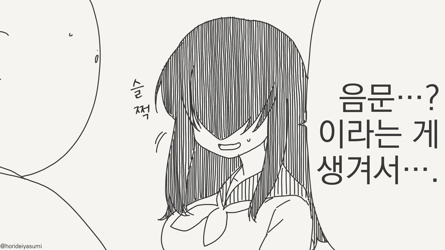 서큐버스의 용사.manga_2.jpg