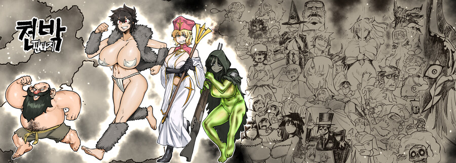 새로 짜고 있는 천박한 만화_1.jpg