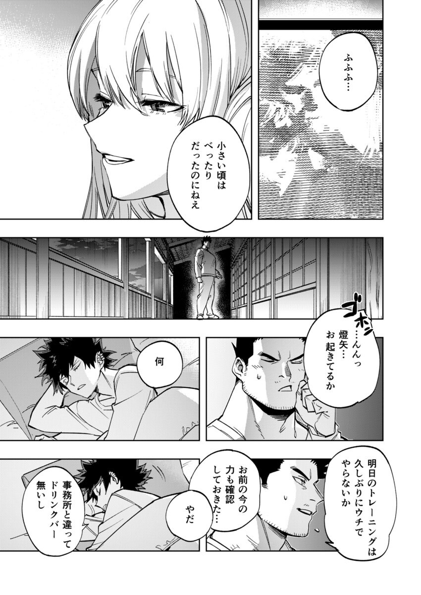 히로아카,나히아) 만약 토우야가 히어로가 되었다면_10.jpg