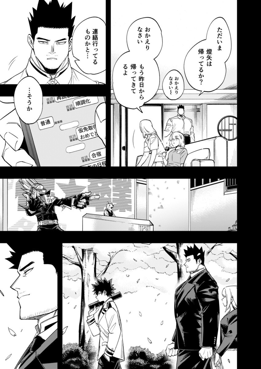 히로아카,나히아) 만약 토우야가 히어로가 되었다면_16.jpg