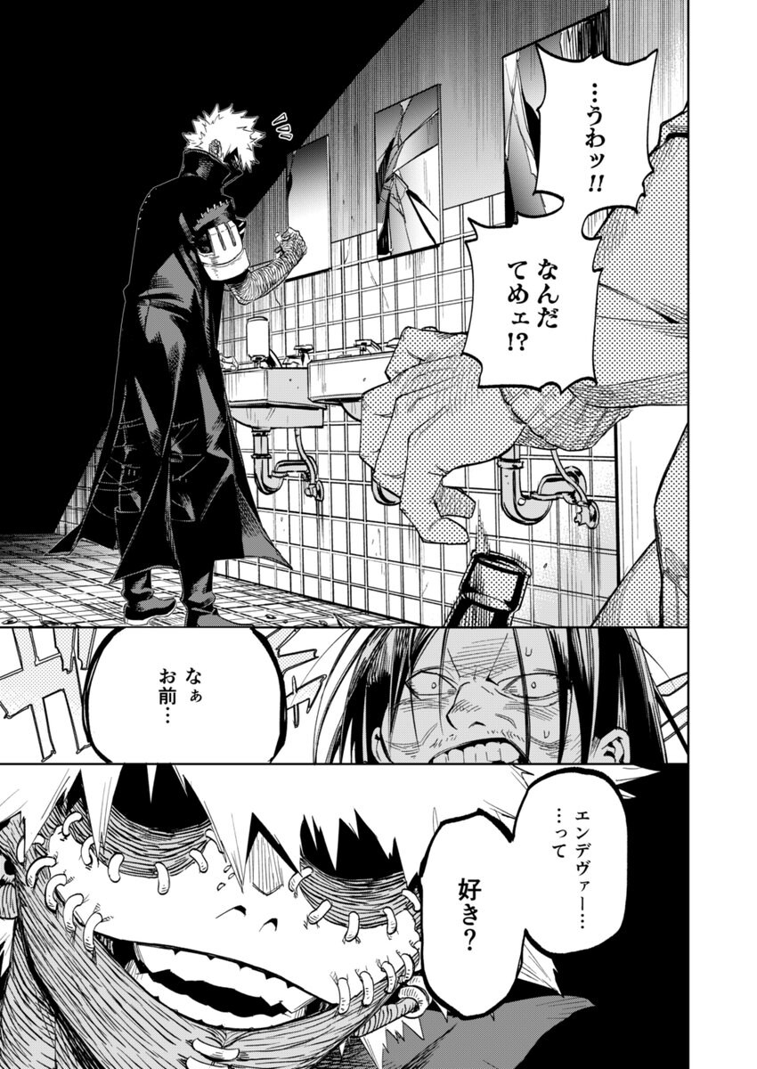 히로아카,나히아) 만약 토우야가 히어로가 되었다면_22.jpg