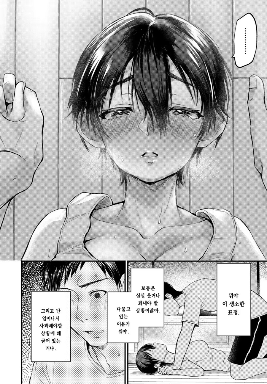톰보이 소꿉친구랑 잉챠잉챠 하능 망가_6.png