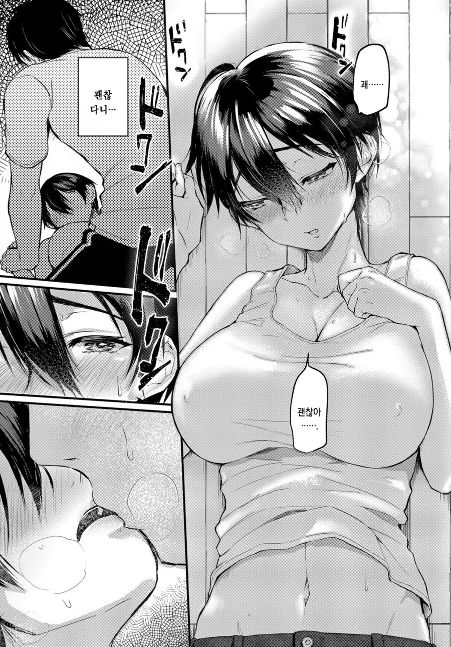 톰보이 소꿉친구랑 잉챠잉챠 하능 망가_7.png