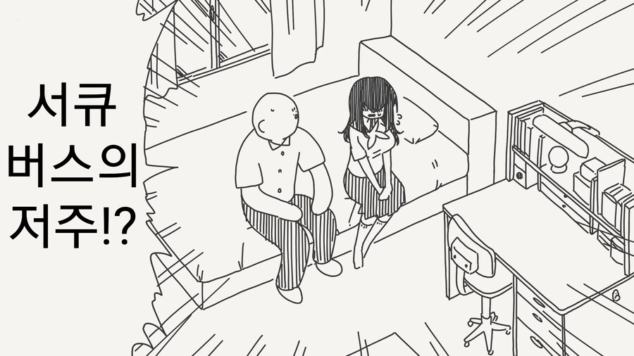 음문이 새겨진.manhwa_1.png