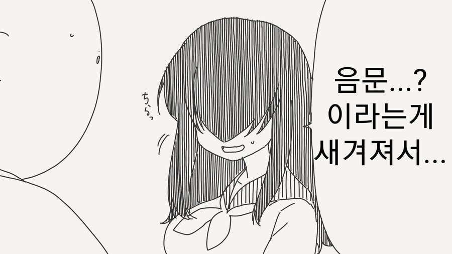 음문이 새겨진.manhwa_2.png