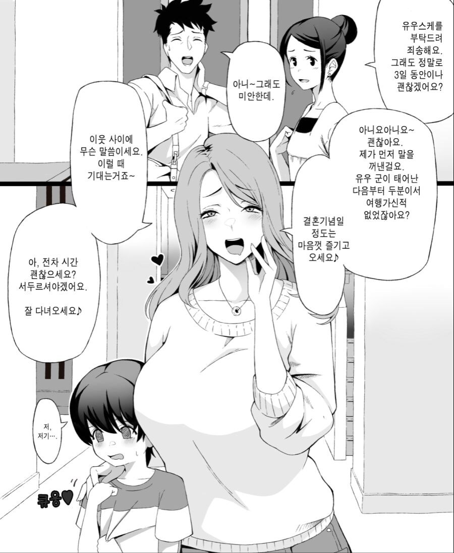 서로 윈윈하는 만화_1.jpg