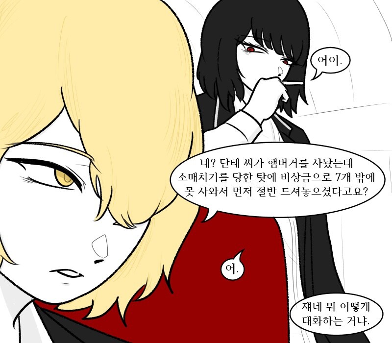 [림버스]햄버거 반씩 나눠먹는 료슈와 싱클레어 만화_1.jpg