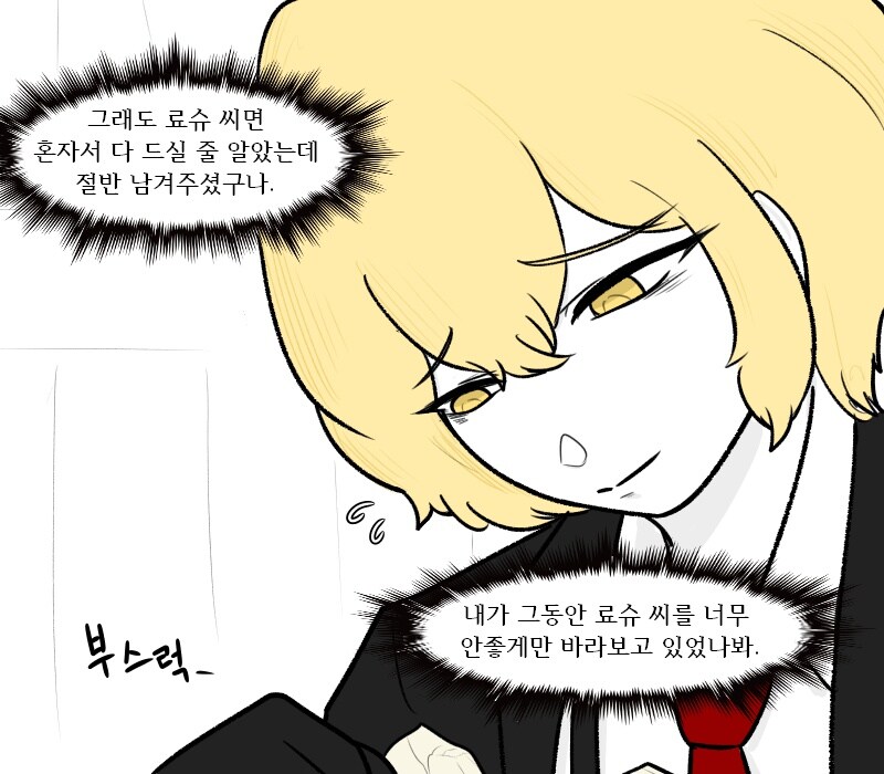 [림버스]햄버거 반씩 나눠먹는 료슈와 싱클레어 만화_2.jpg