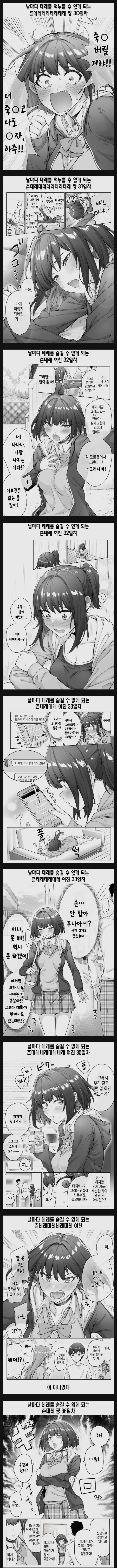 츤데레 여사친과의 결말.manhwa_5.jpg