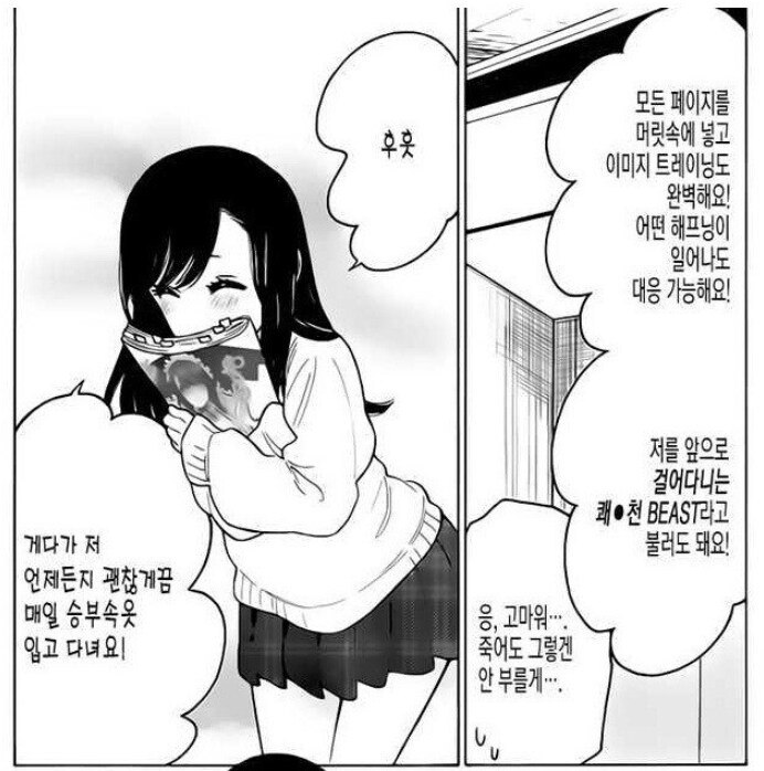 언제든지 준비만반이라는 여학생_1.png