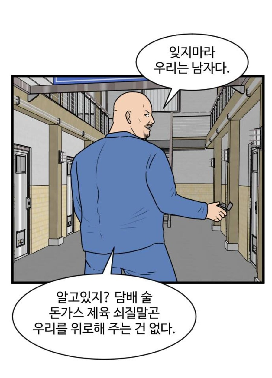 남자들을 위로하는거 manga_1.jpg