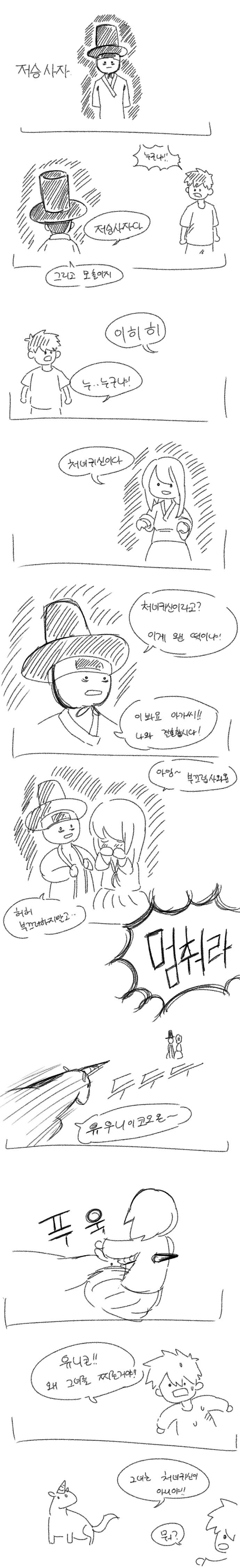 화장실의 처녀귀신이 성불시키는 만화_2.jpg