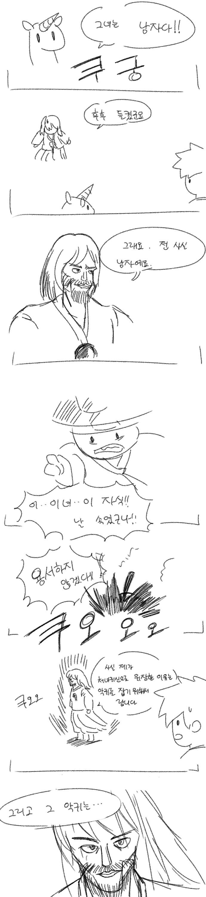 화장실의 처녀귀신이 성불시키는 만화_3.jpg