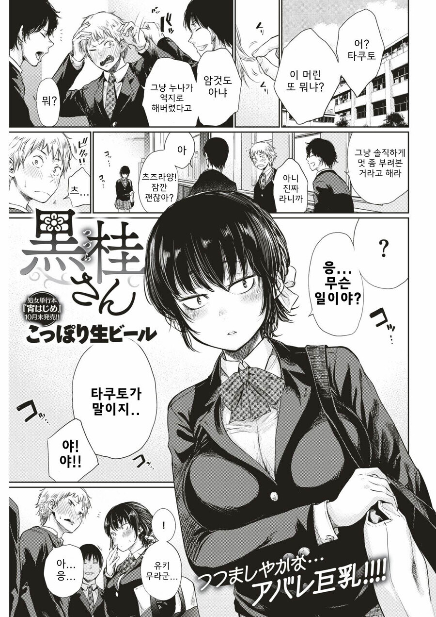 눈매 나쁜 가정적인 여사친.manhwa_1.jpg
