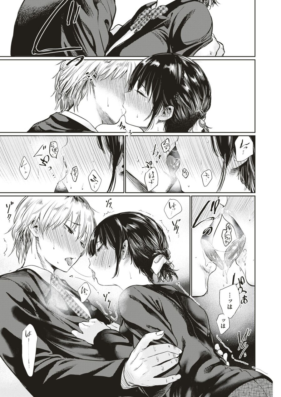 눈매 나쁜 가정적인 여사친.manhwa_9.jpg