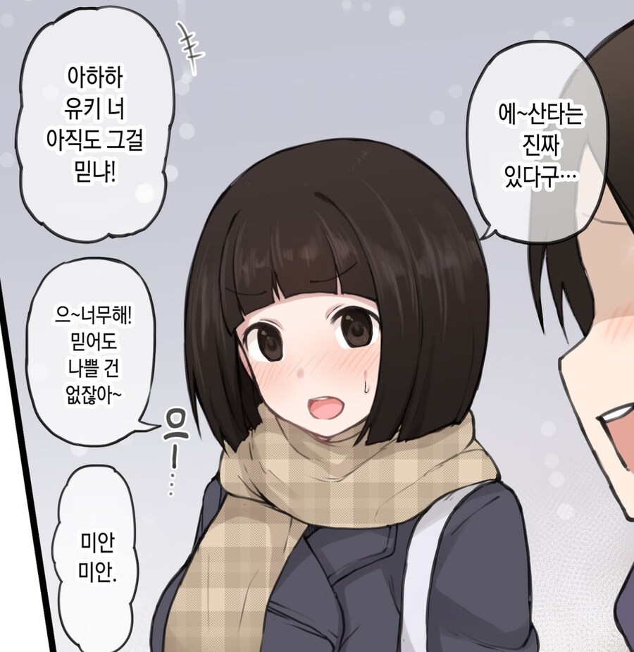 믿음과 신뢰의 그림체.jpg_2.jpg