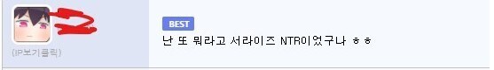 만화에서 NTR이 나왔을때 반응_1.jpg