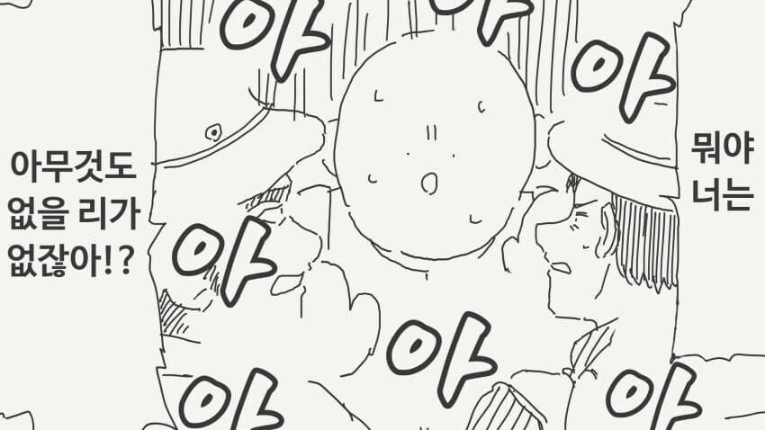 숲에서 들리는 폭포 소리 .manwha_2.jpg