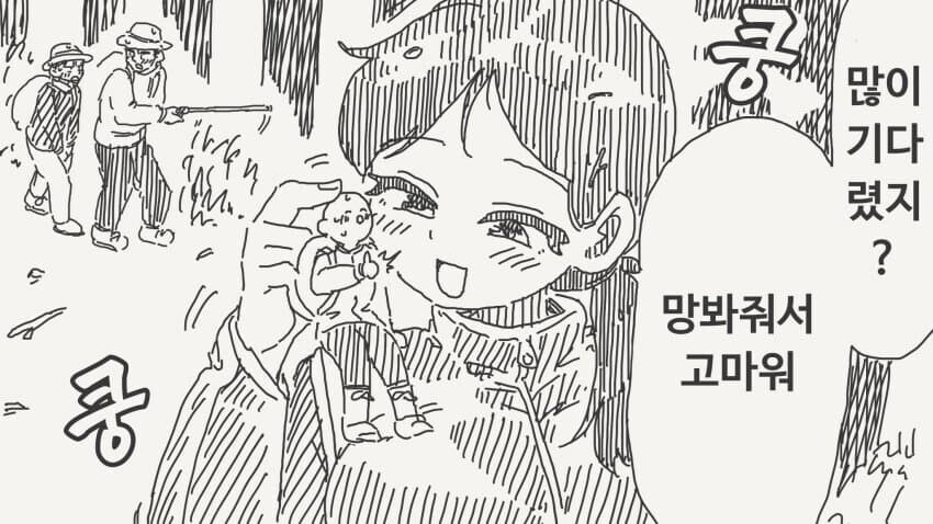 숲에서 들리는 폭포 소리 .manwha_4.jpg