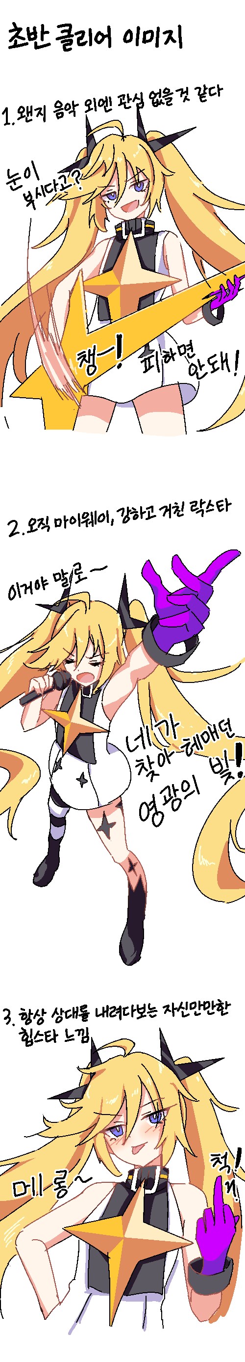 디맥)주요 인물들 첫인상과 현인상.manwha_1.png