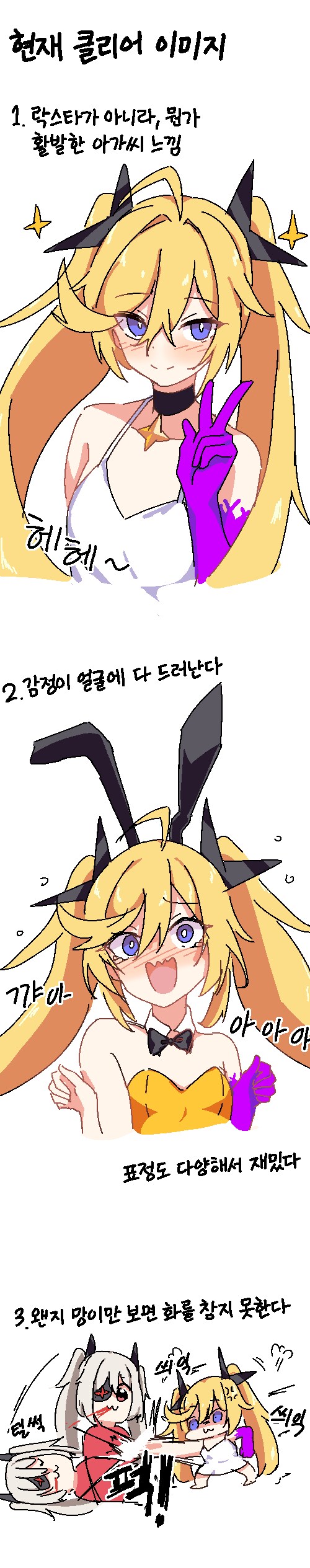 디맥)주요 인물들 첫인상과 현인상.manwha_2.png