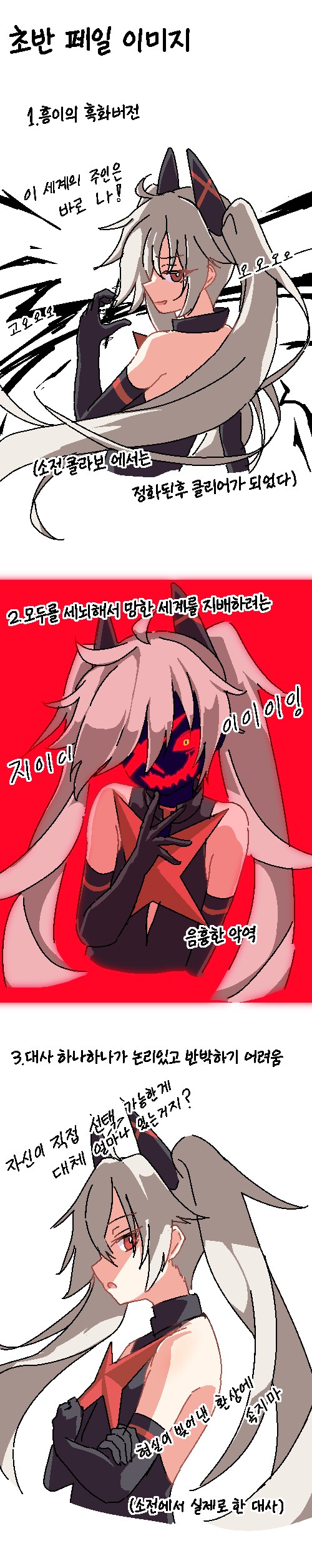 디맥)주요 인물들 첫인상과 현인상.manwha_3.png