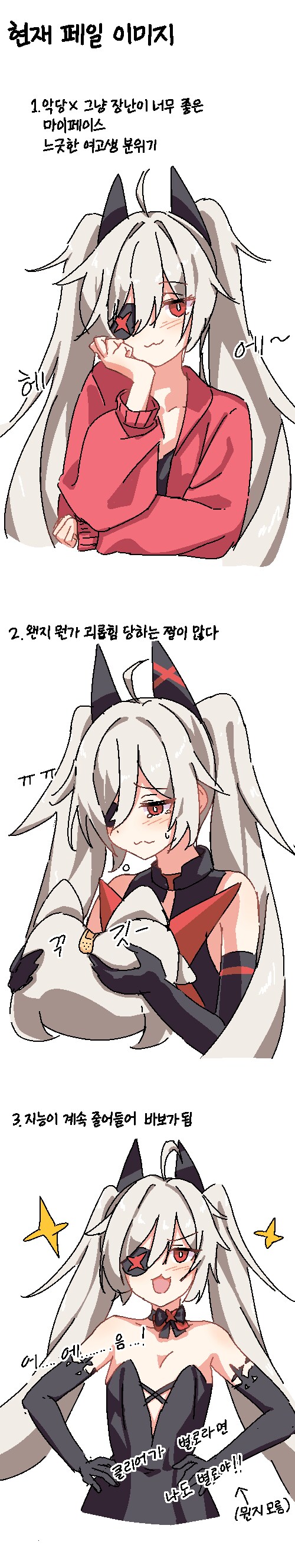 디맥)주요 인물들 첫인상과 현인상.manwha_4.png