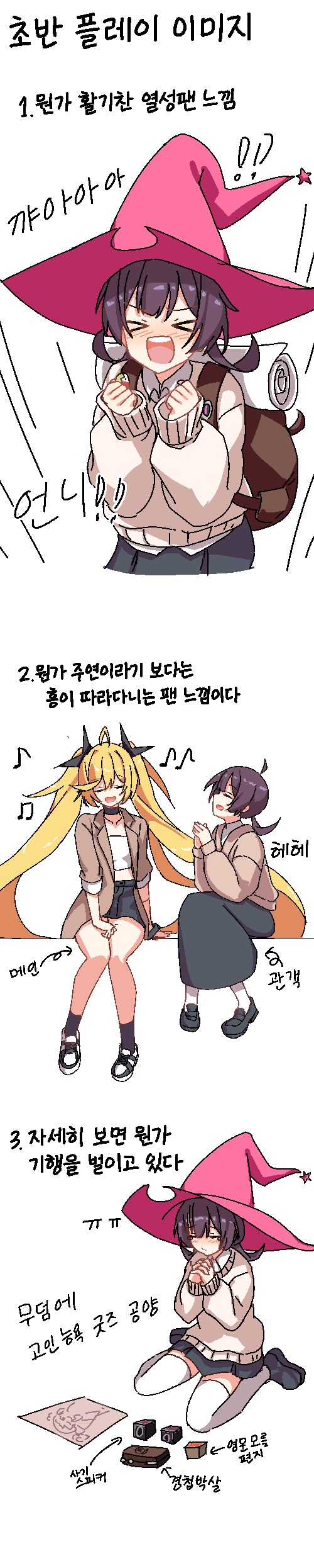 디맥)주요 인물들 첫인상과 현인상.manwha_5.png