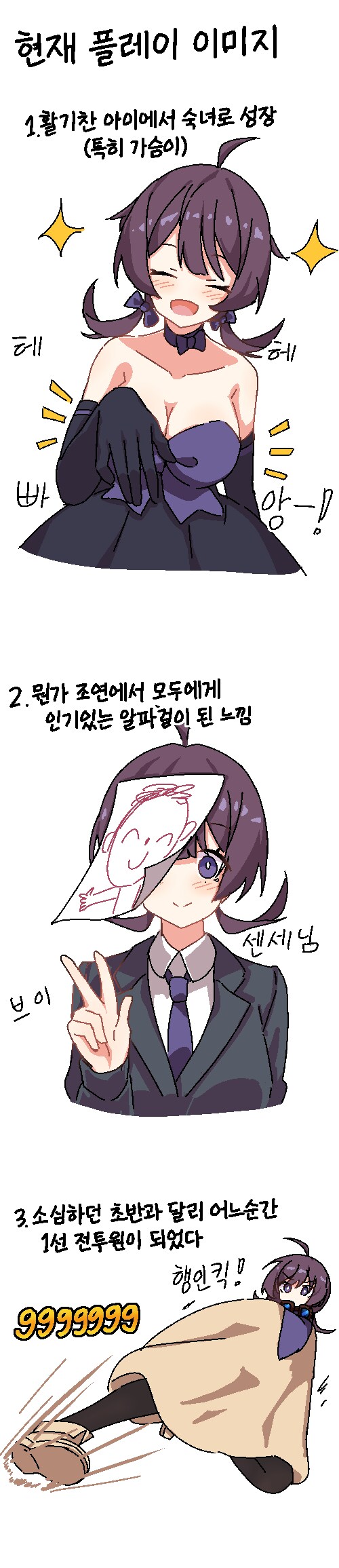 디맥)주요 인물들 첫인상과 현인상.manwha_6.png