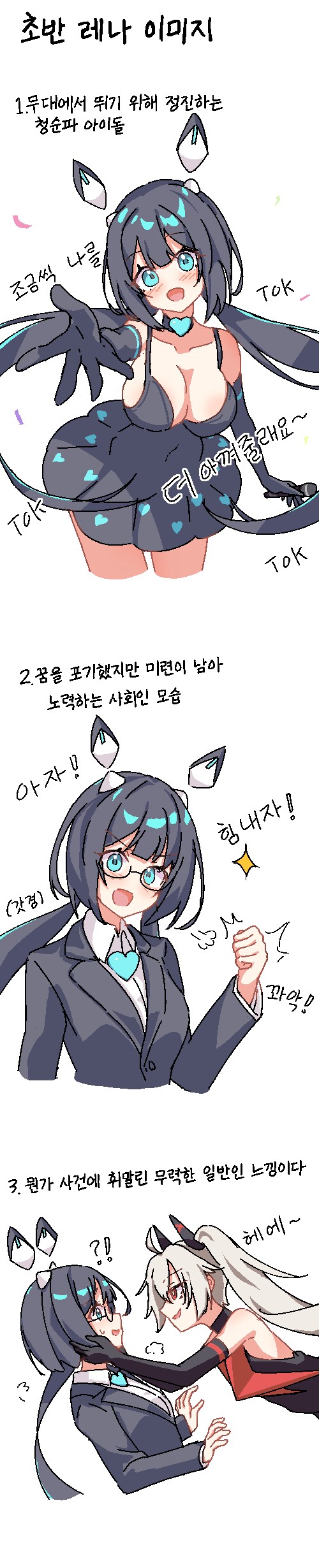 디맥)주요 인물들 첫인상과 현인상.manwha_7.png