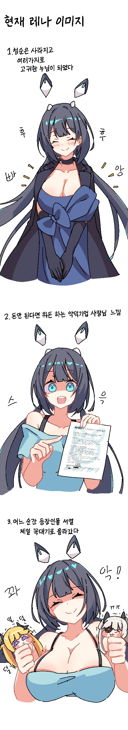 디맥)주요 인물들 첫인상과 현인상.manwha_8.png