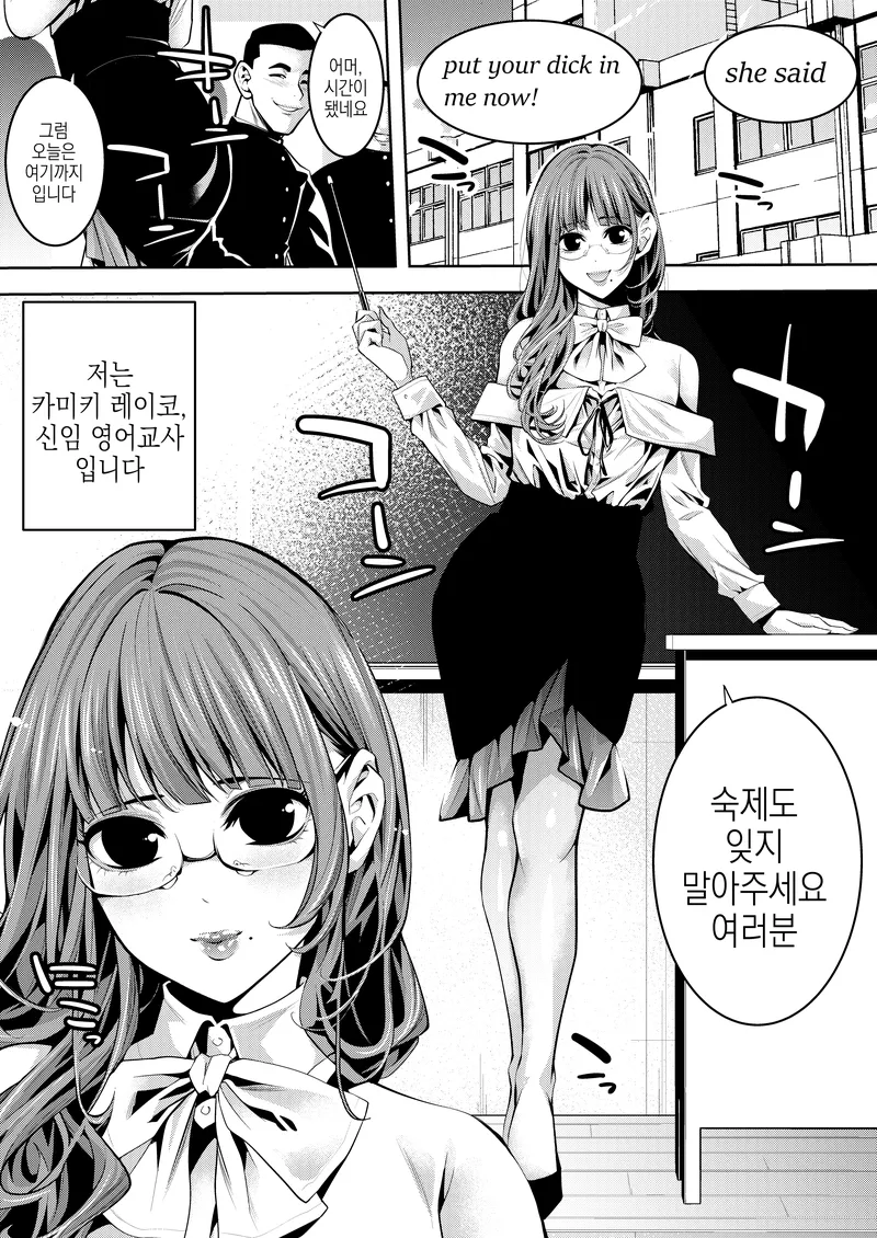 남학생들에게 인기많은 미인교사.manwha_1.webp