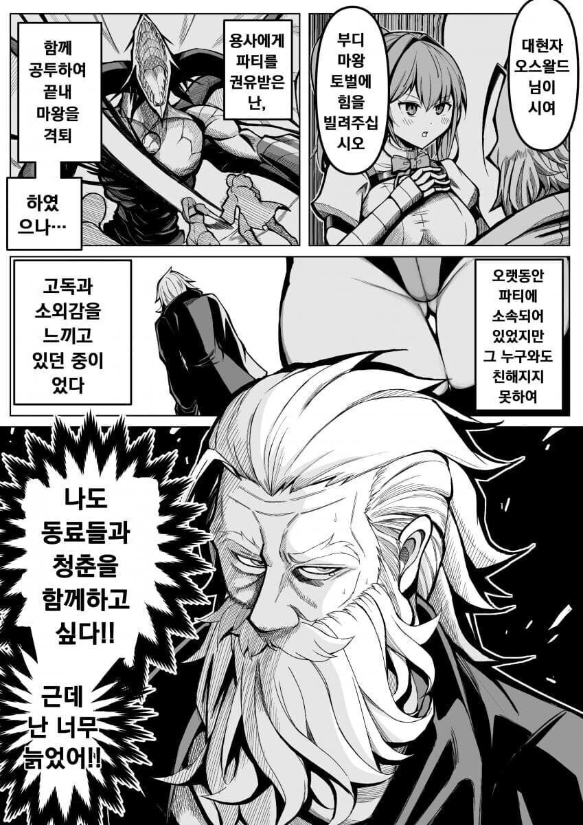 베테랑 모험가들이 실종되는 사건.......manwha_1.jpg