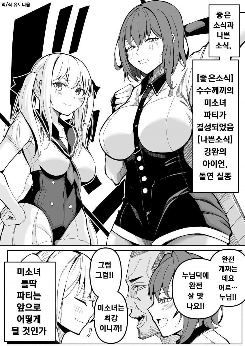 베테랑 모험가들이 실종되는 사건.......manwha_5.jpg