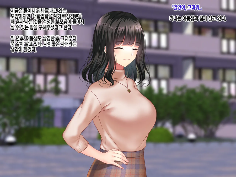 NTR)여자친구의 집에서 예상치 못한것을 목격했다.manga_8.webp