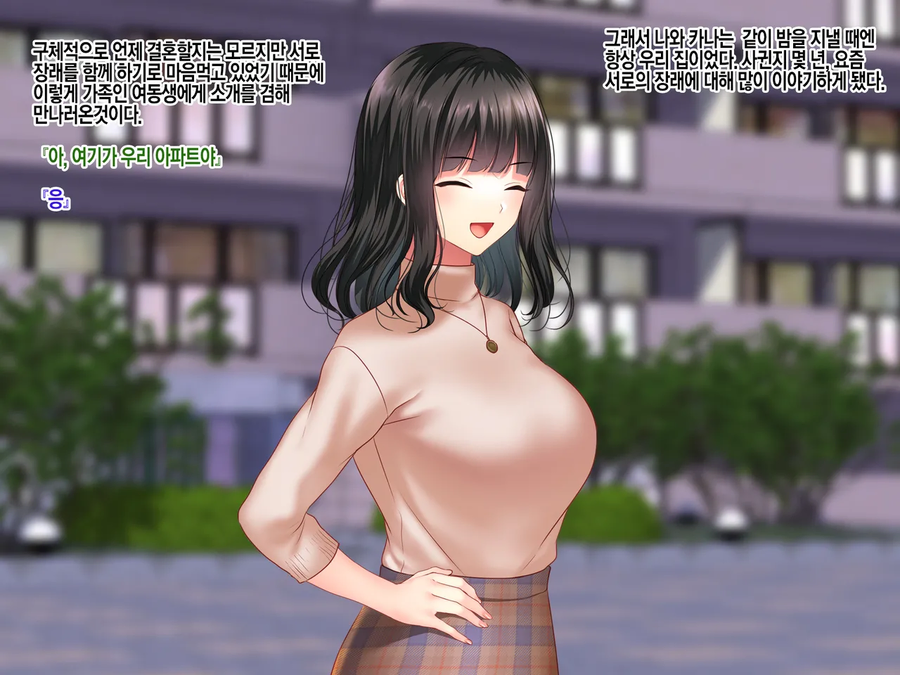 NTR)여자친구의 집에서 예상치 못한것을 목격했다.manga_9.webp