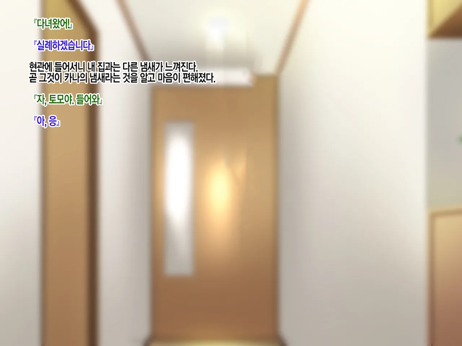 NTR)여자친구의 집에서 예상치 못한것을 목격했다.manga_10.webp