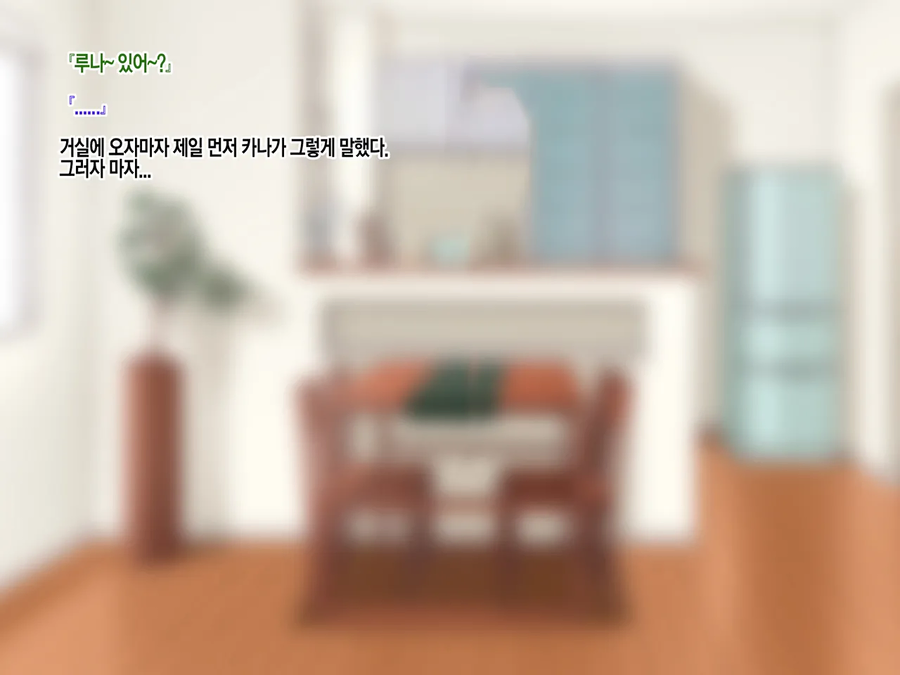 NTR)여자친구의 집에서 예상치 못한것을 목격했다.manga_11.webp