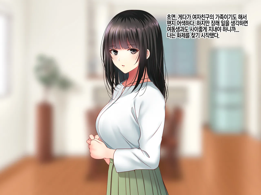 NTR)여자친구의 집에서 예상치 못한것을 목격했다.manga_16.webp