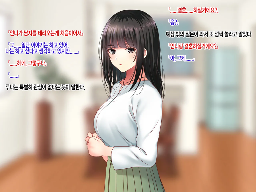 NTR)여자친구의 집에서 예상치 못한것을 목격했다.manga_18.webp